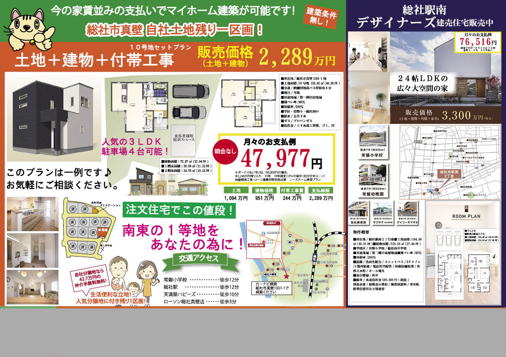 お客様デザイン事例集 不動産土地販売編 ラクスルマガジン