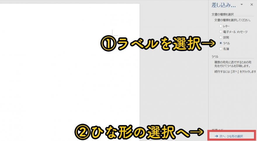 レイアウトの選択の説明