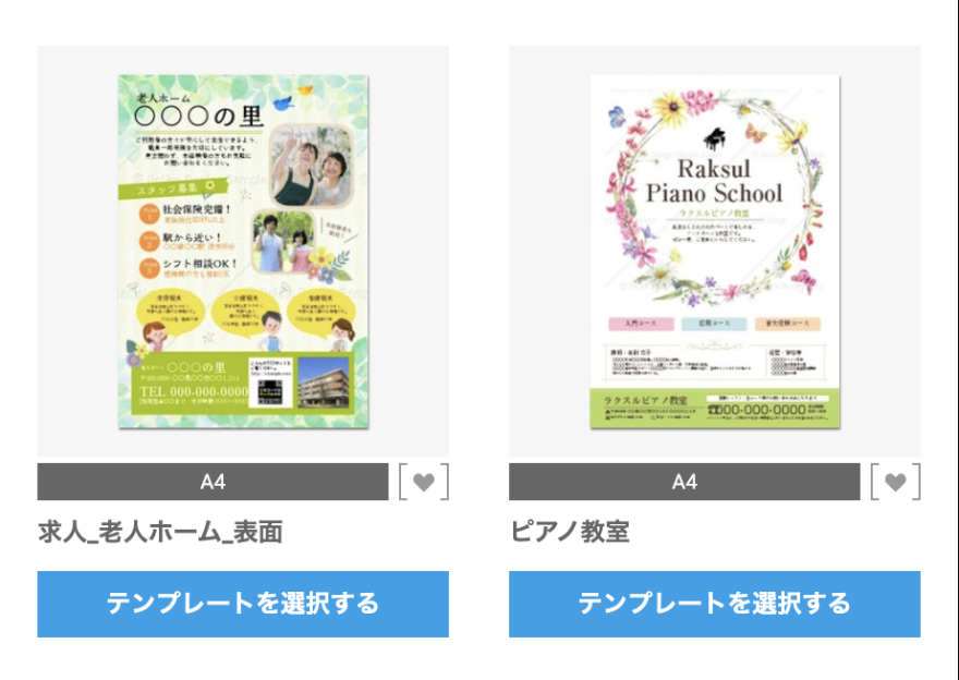 合紙(あいし)とは?合紙(ごうし)との違いも解説