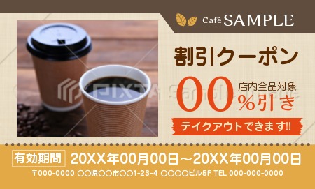 カフェショップカードのデザイン例