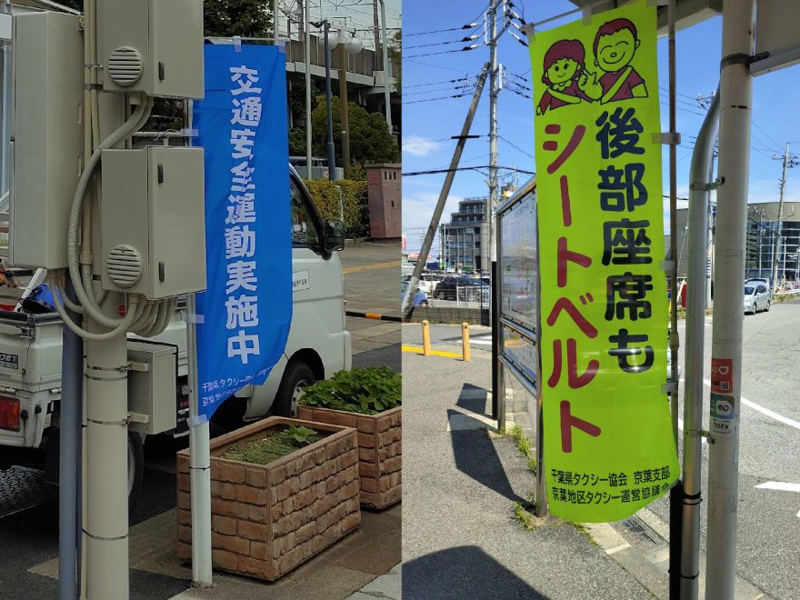 今まで使用していたのぼりの一例