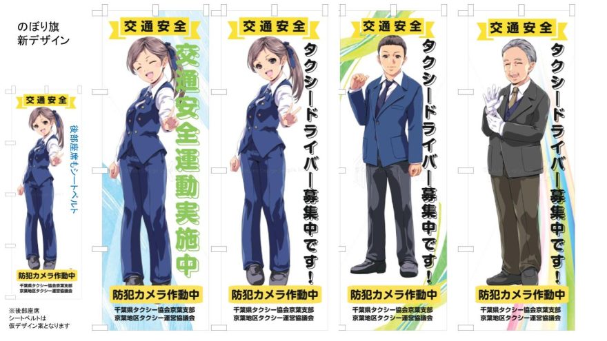 のぼりのイラストデザイン