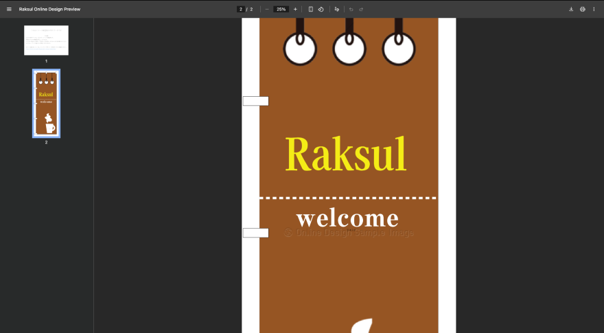 オンラインデザインのPDF確認