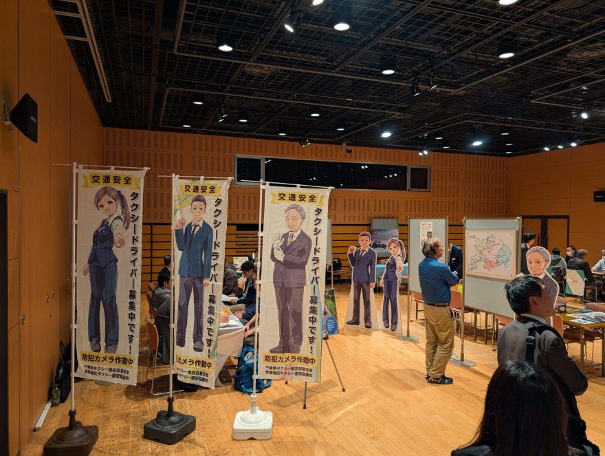 合同説明会でのオリジナルのぼり活用の様子