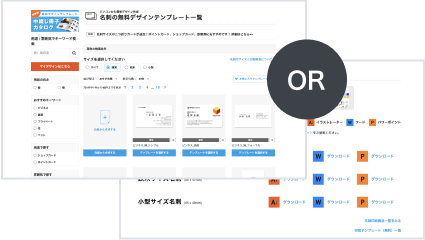オンラインデザイン画面