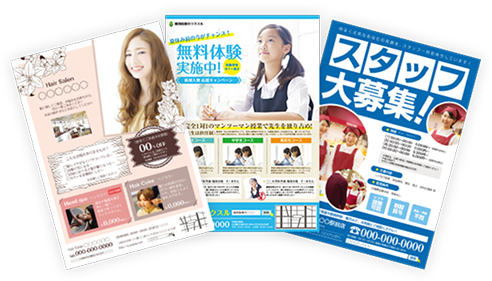 チラシ・フライヤー印刷