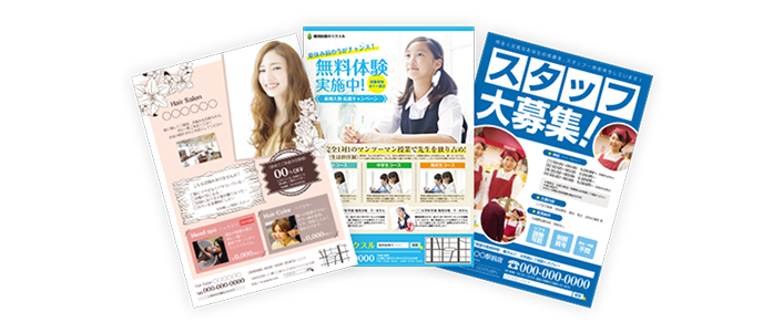 チラシ・フライヤー印刷