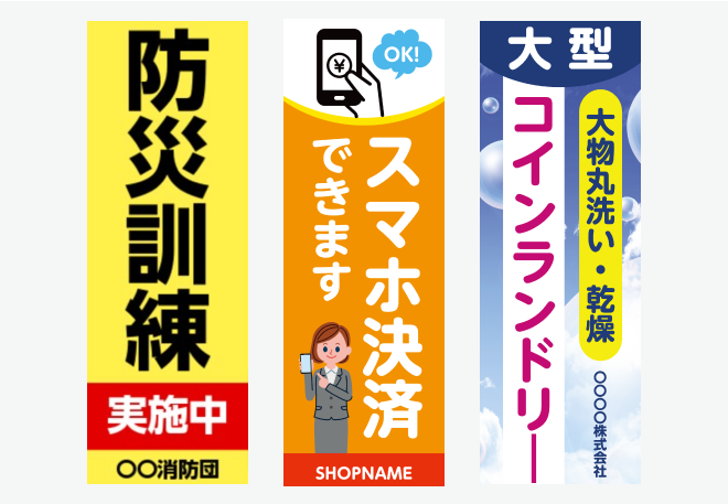 「その他」のぼり旗の無料デザインテンプレートイメージ