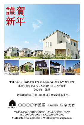 法人向け不動産の年賀状・喪中はがき無料デザインテンプレート
