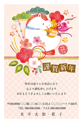 個人向けかわいいの年賀状・喪中はがき無料デザインテンプレート