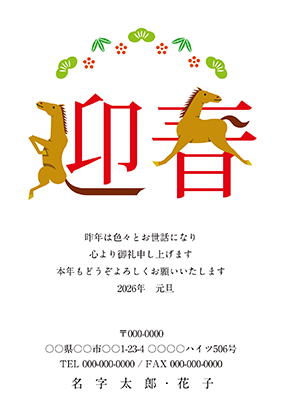 個人向けシンプルの年賀状・喪中はがき無料デザインテンプレート