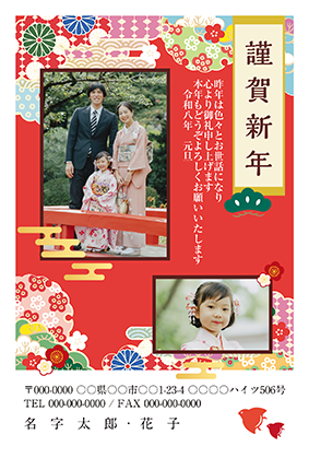 個人向け家族・写真入り・干支イラストなしの年賀状・喪中はがき無料デザインテンプレート