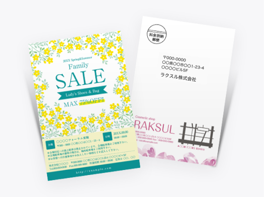 通常はがき・ポストカードのイメージ