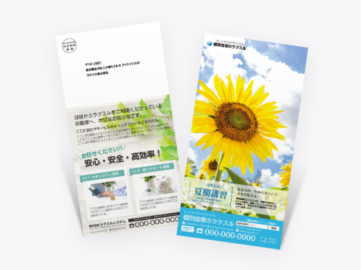 大判はがき (長3サイズ)のイメージ