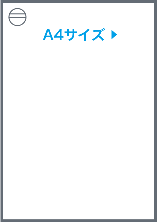 A4サイズ
