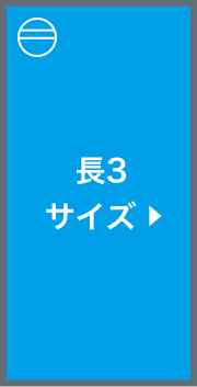 長3サイズはがき(選択時)