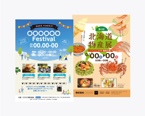 イベント告知ポスターのデザインテンプレート