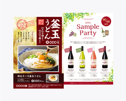 商品紹介ポスターのデザインテンプレート