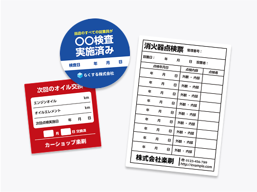 書き込めるシール